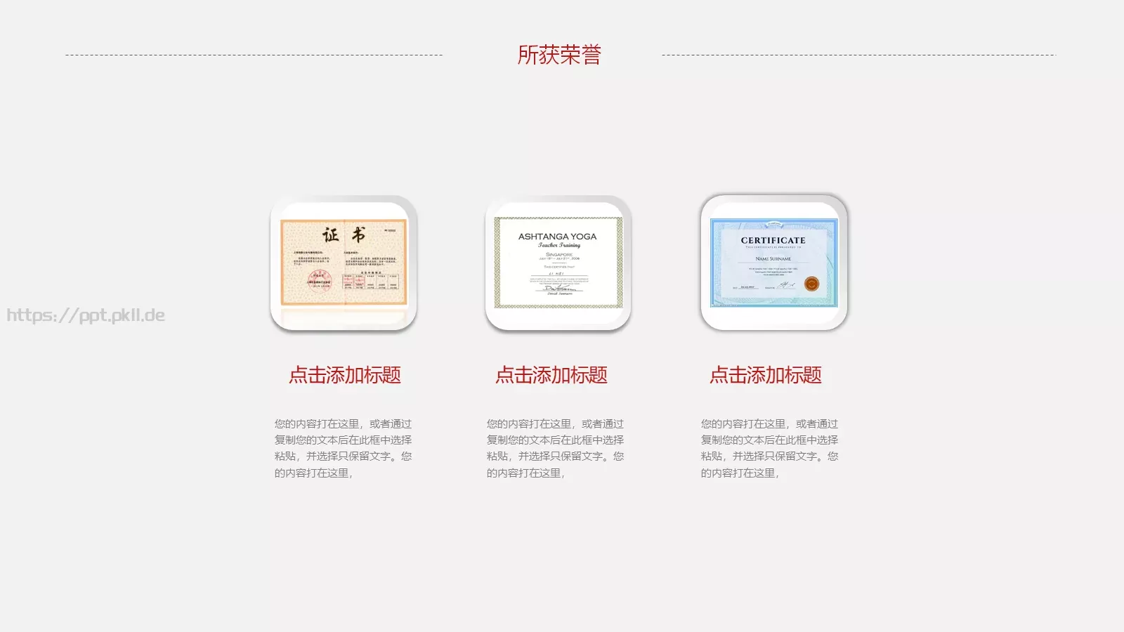 个人简历PPT模板 第 7 页预览图