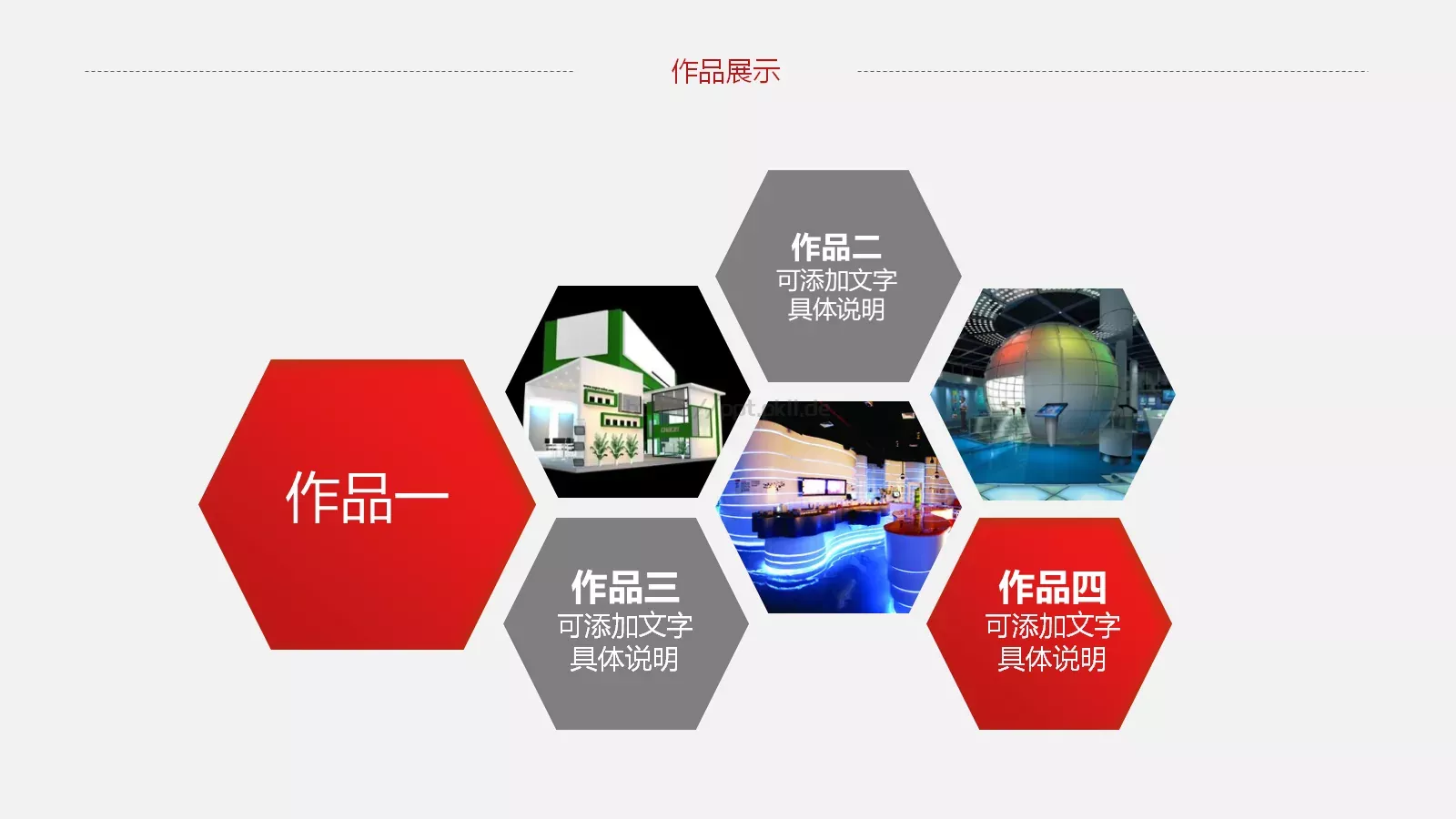 个人简历PPT模板 第 15 页预览图