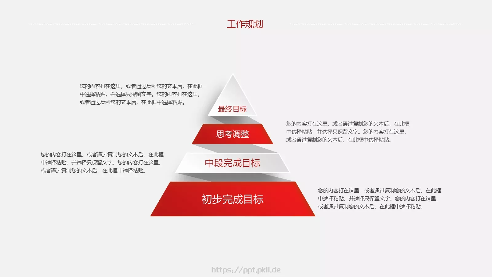 个人简历PPT模板 第 19 页预览图