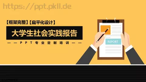 专业定制培训PPT模板 缩略图