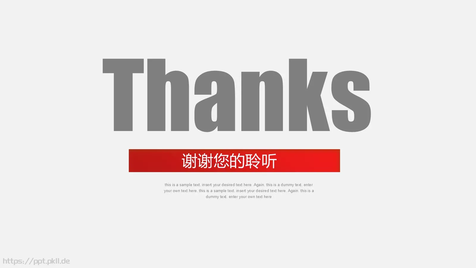 个人简历PPT模板 第 21 页预览图