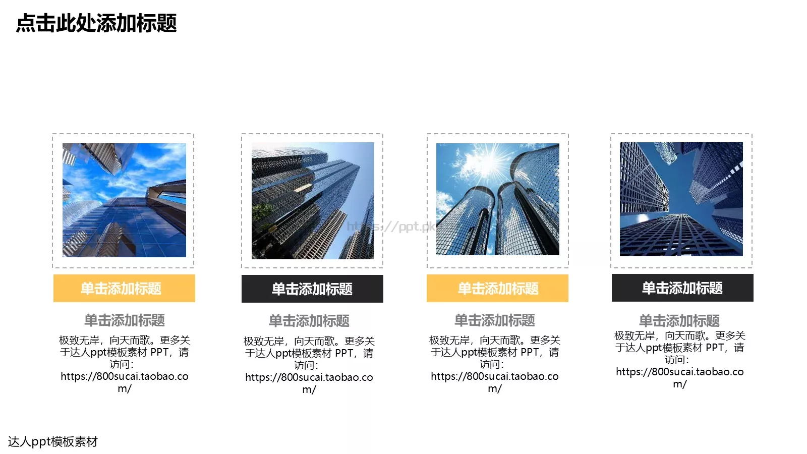 专业定制培训PPT模板 第 5 页预览图