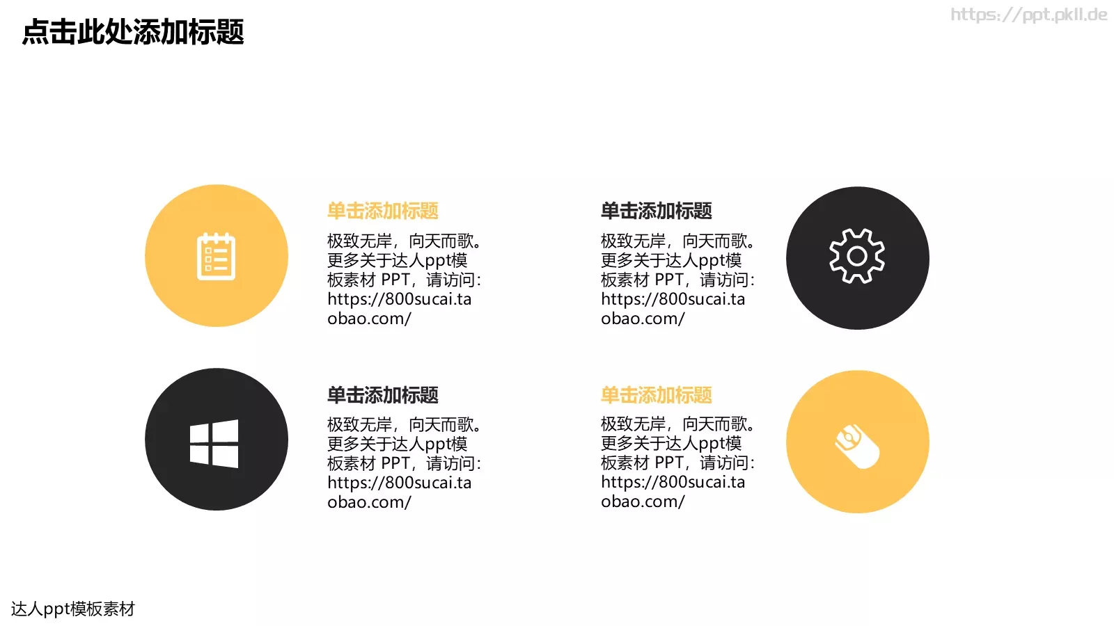 专业定制培训PPT模板 第 7 页预览图