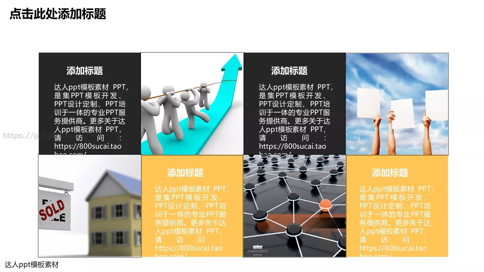 专业定制培训PPT模板 第 10 页预览图