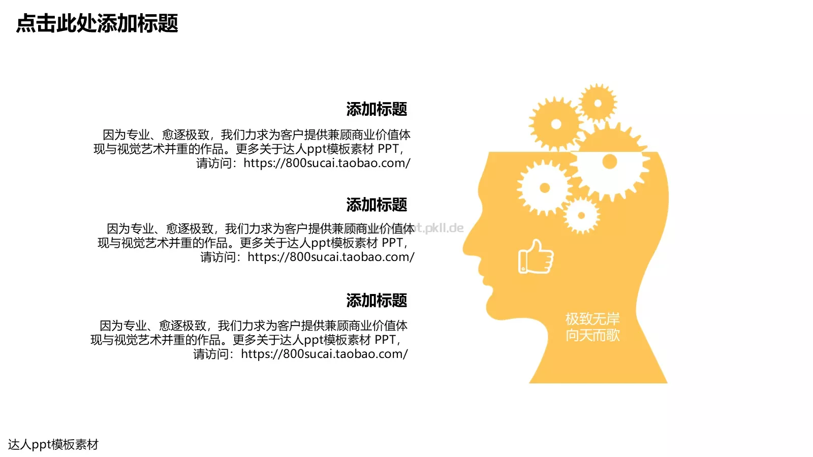 专业定制培训PPT模板 第 12 页预览图