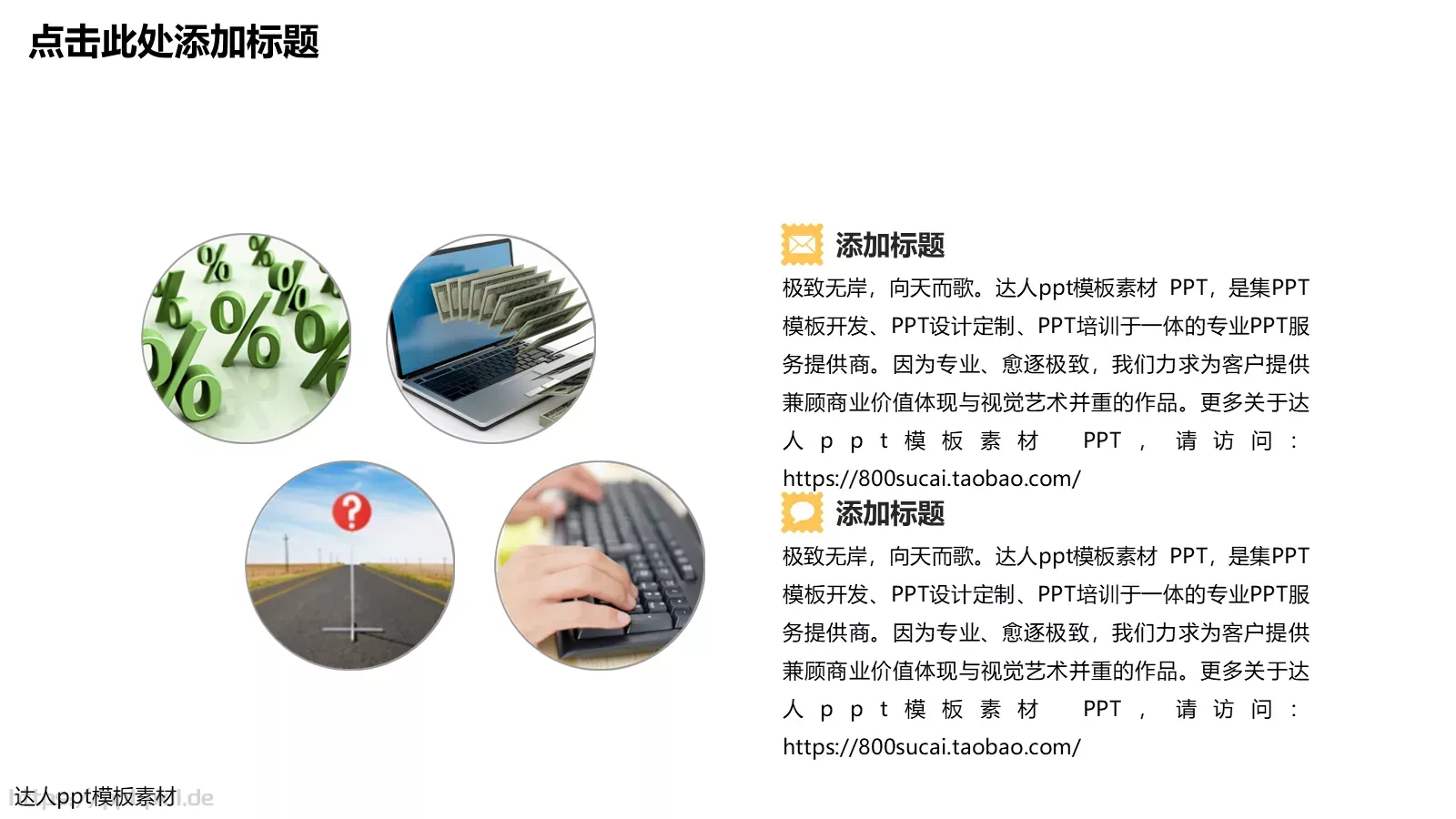 专业定制培训PPT模板 第 17 页预览图
