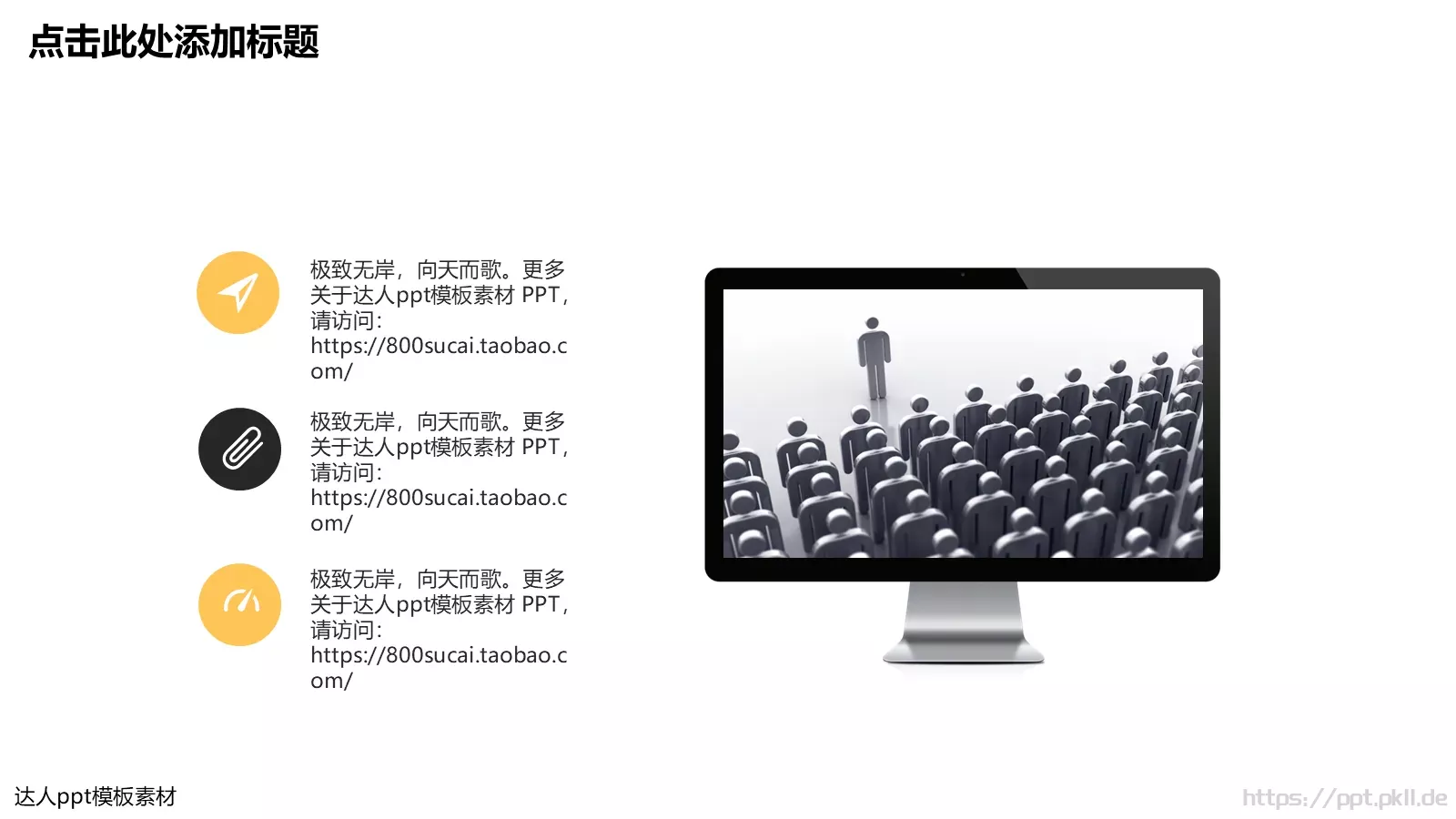 专业定制培训PPT模板 第 15 页预览图