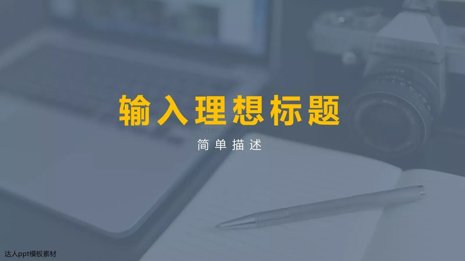 员工培训商务会议通用PPT模板 第 3 页缩略图