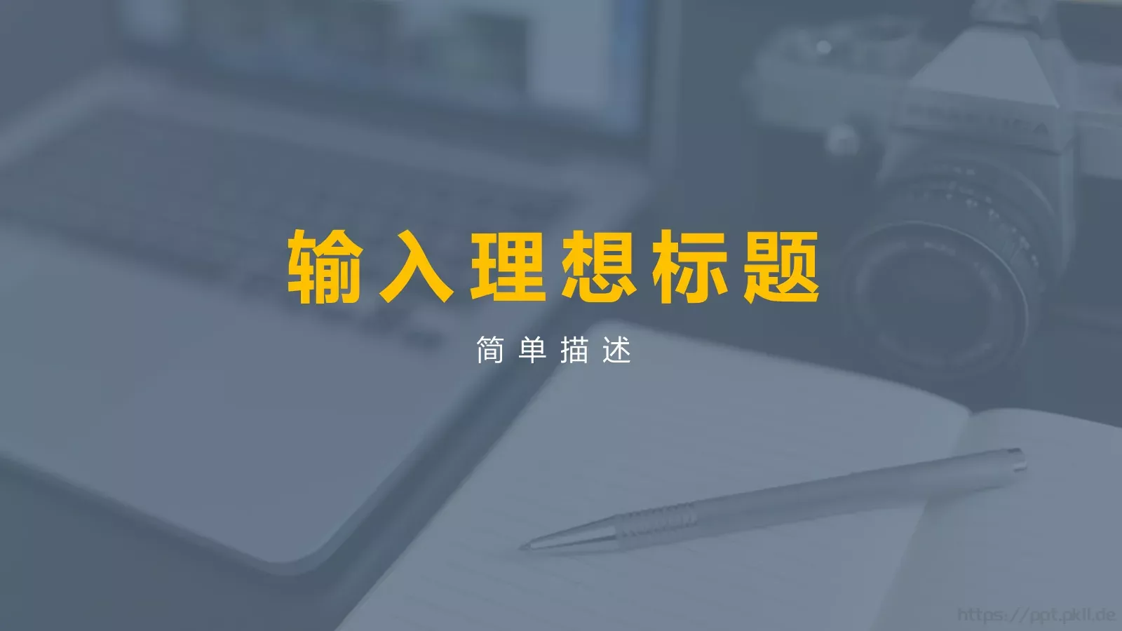 员工培训商务会议通用PPT模板 第 9 页预览图