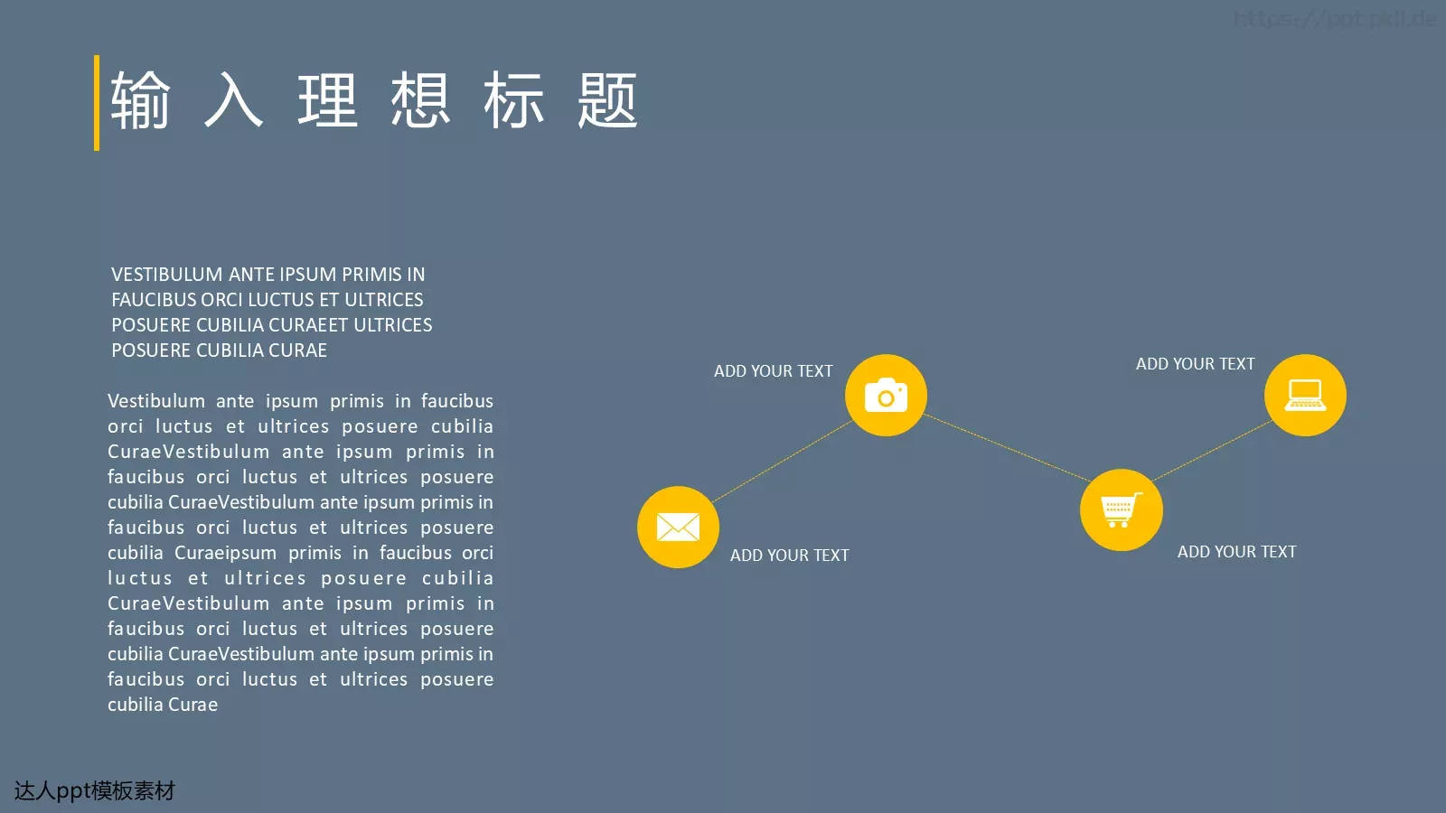 员工培训商务会议通用PPT模板 第 17 页预览图
