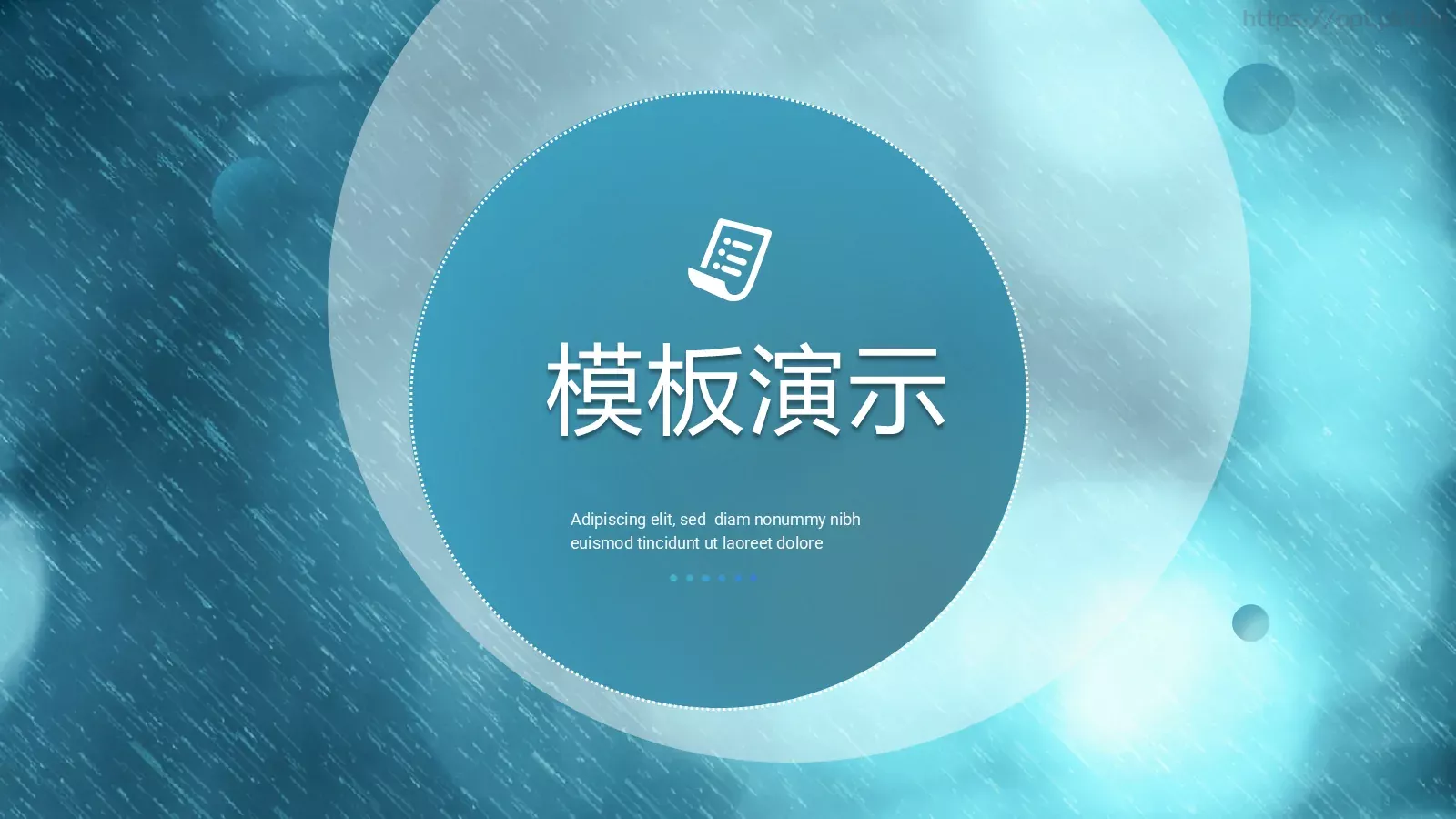 商务汇报模板演示 封面图