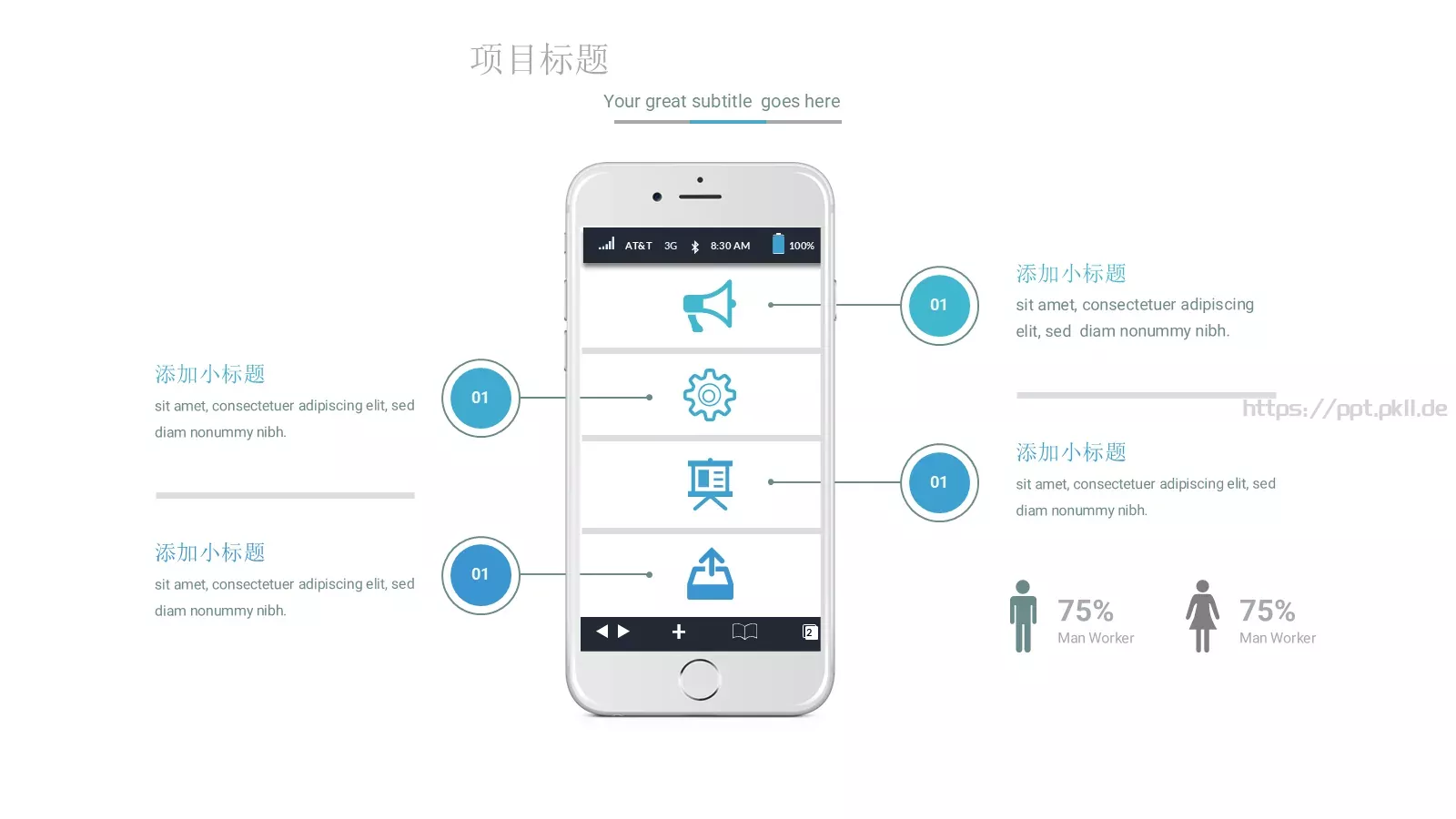 商务汇报模板演示 第 9 页预览图