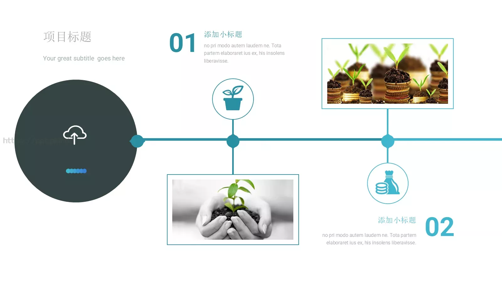 商务汇报模板演示 第 15 页预览图