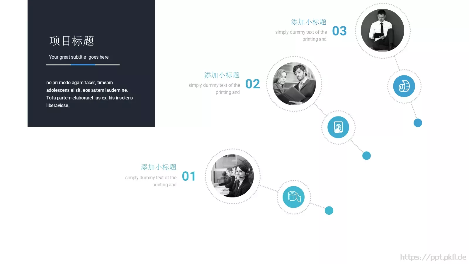 商务汇报模板演示 第 18 页预览图