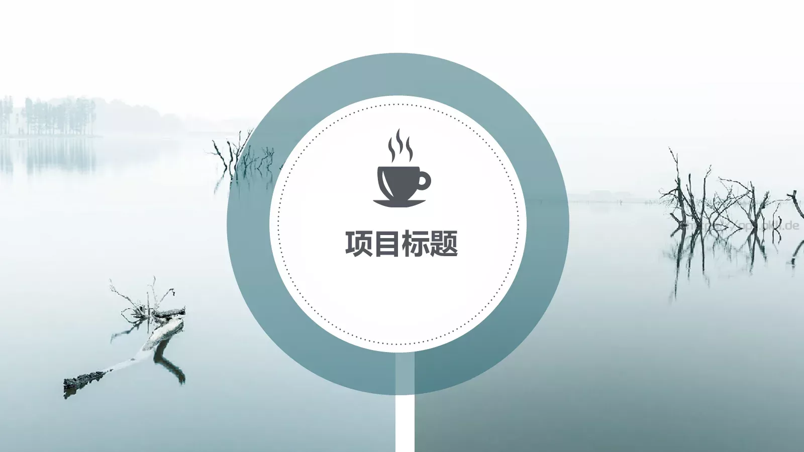 商务汇报模板演示 第 17 页预览图