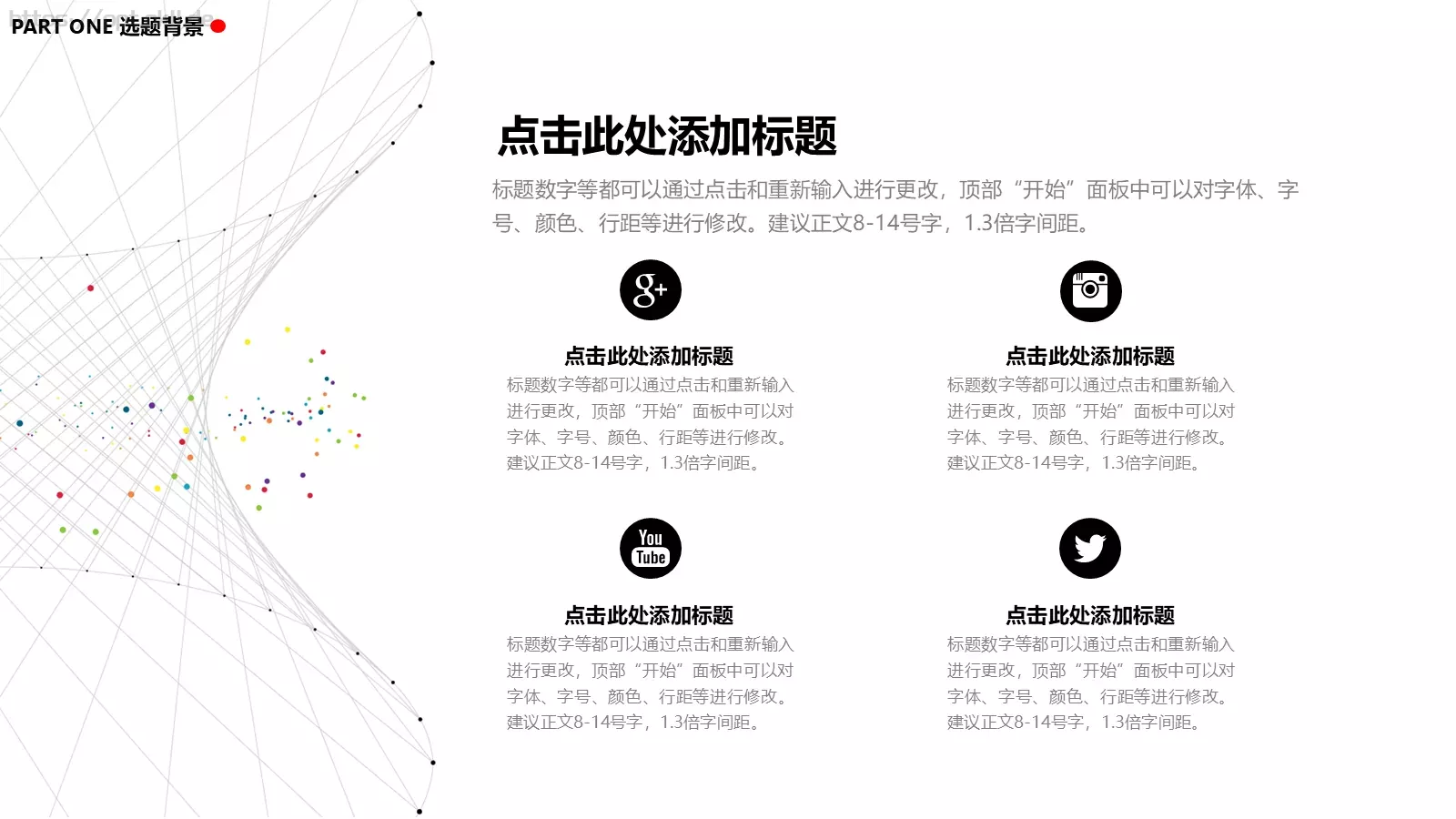 学校名称答辩简历PPT模板 第 6 页预览图