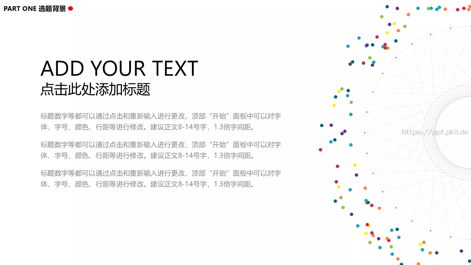 学校名称答辩简历PPT模板 第 5 页预览图