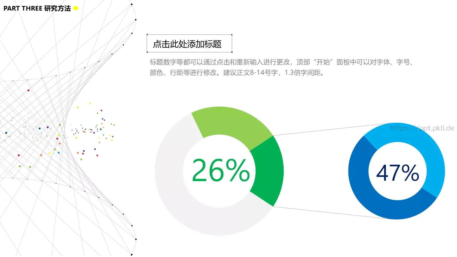 学校名称答辩简历PPT模板 第 13 页预览图