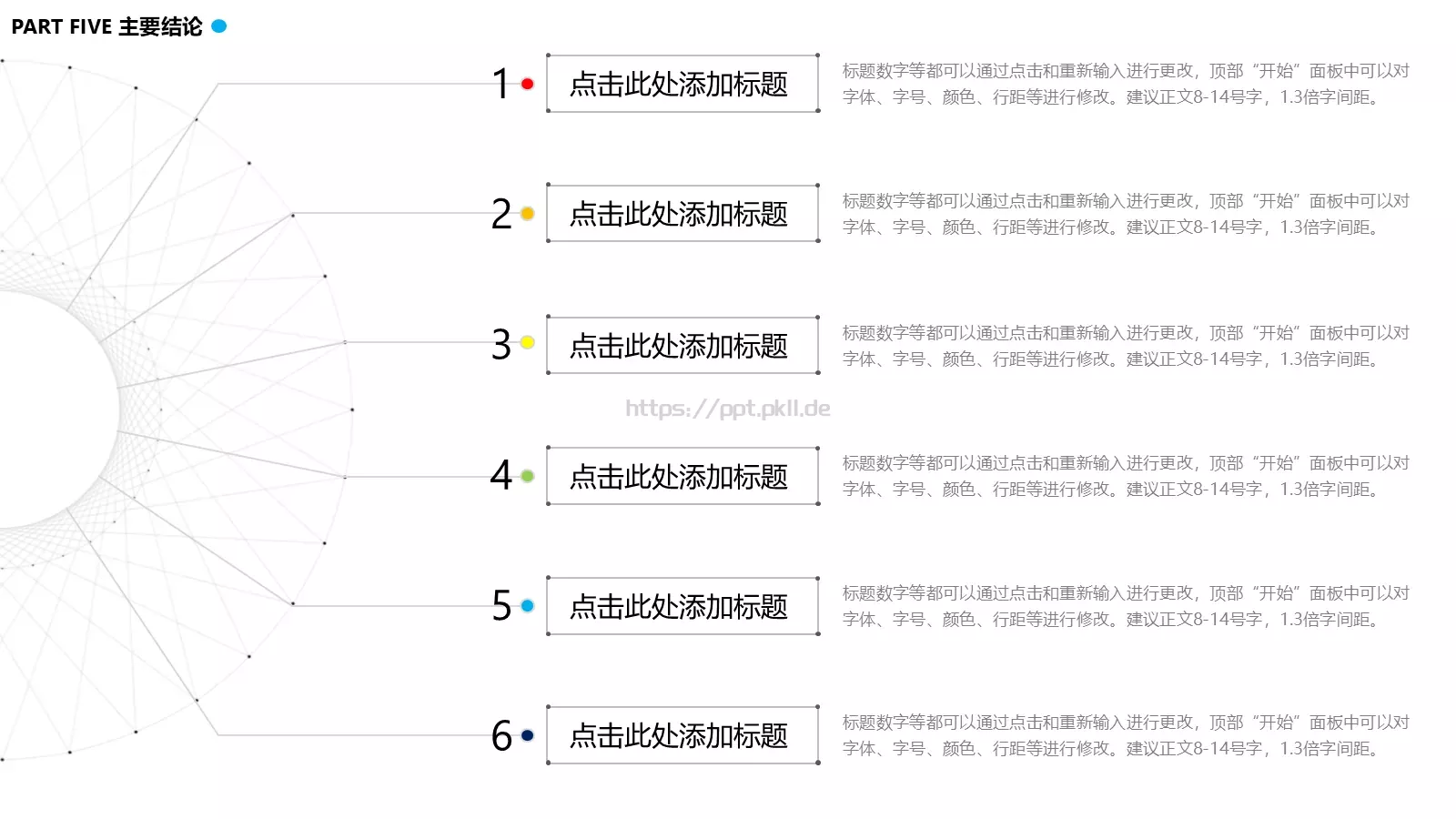 学校名称答辩简历PPT模板 第 19 页预览图