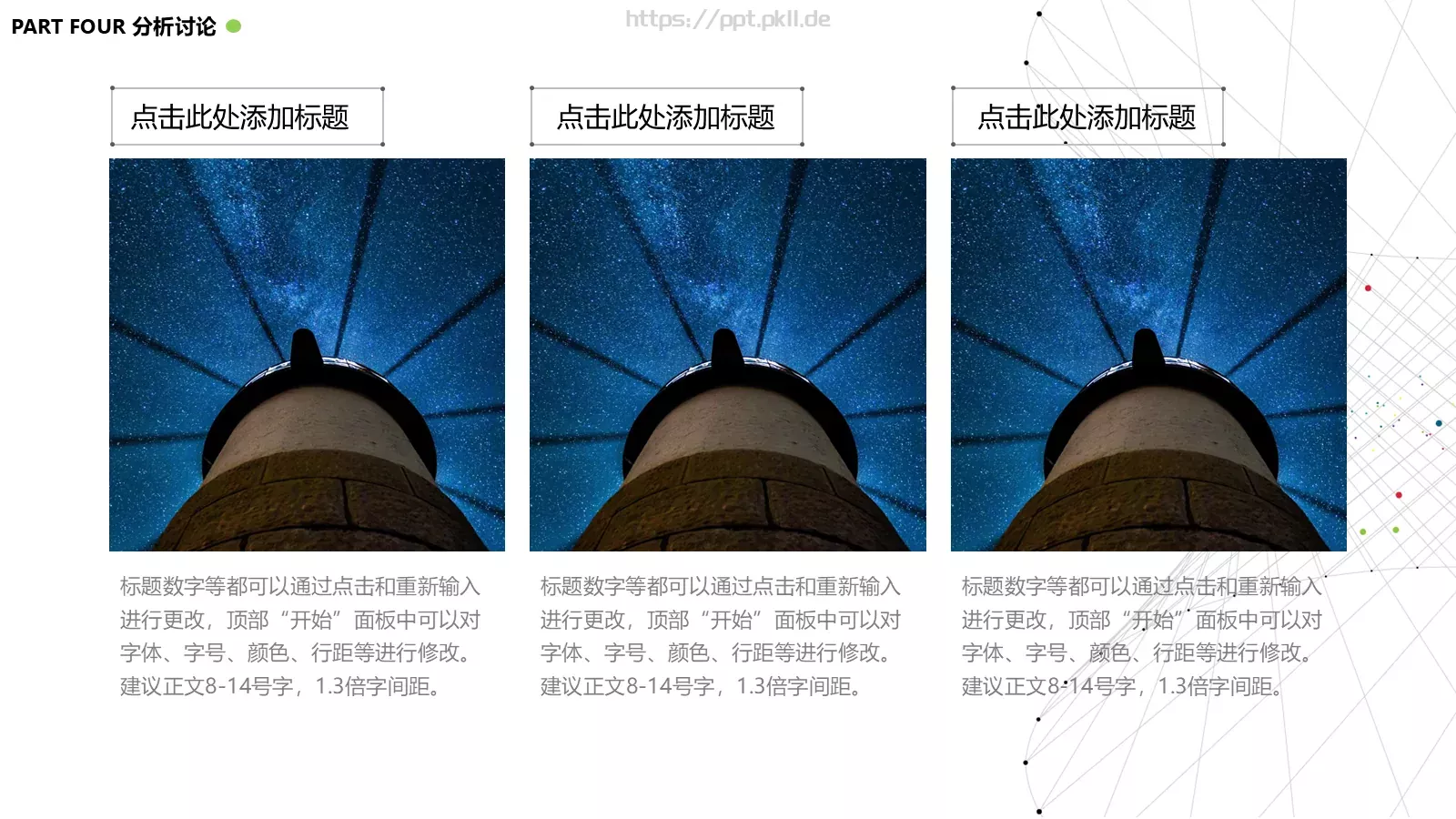 学校名称答辩简历PPT模板 第 16 页预览图