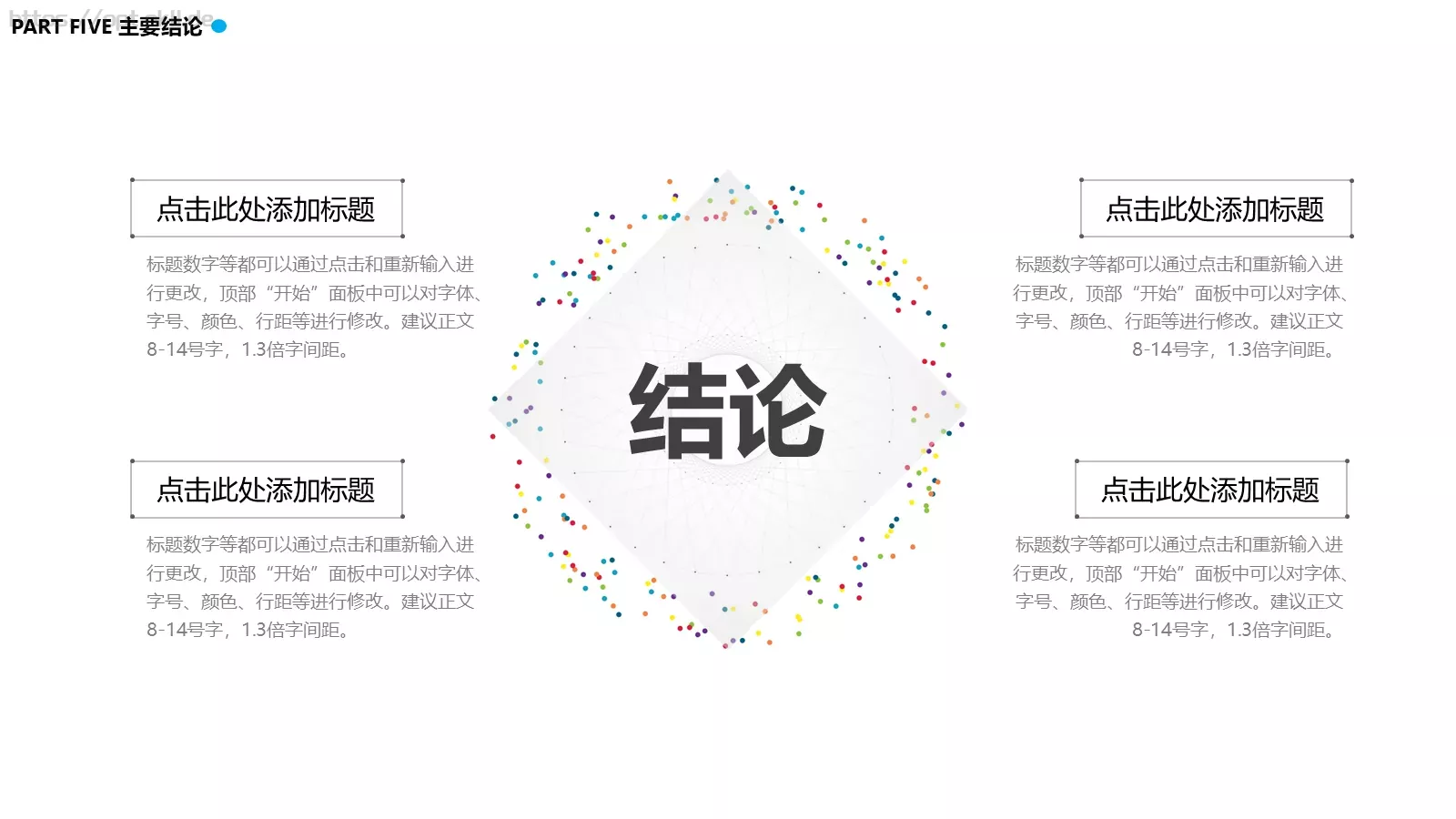 学校名称答辩简历PPT模板 第 20 页预览图