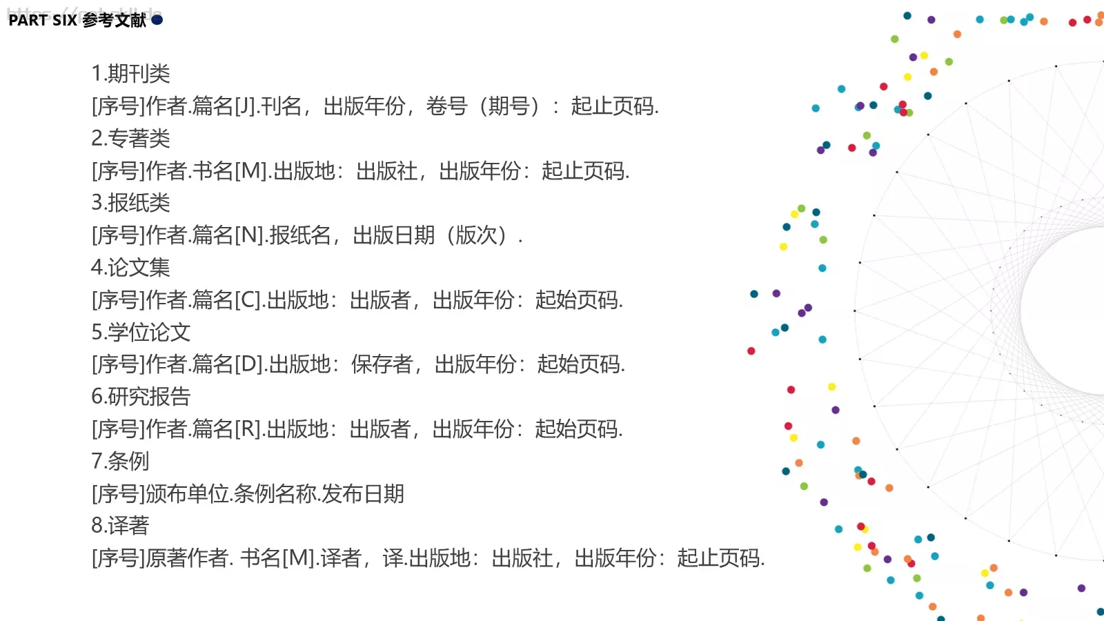 学校名称答辩简历PPT模板 第 22 页预览图