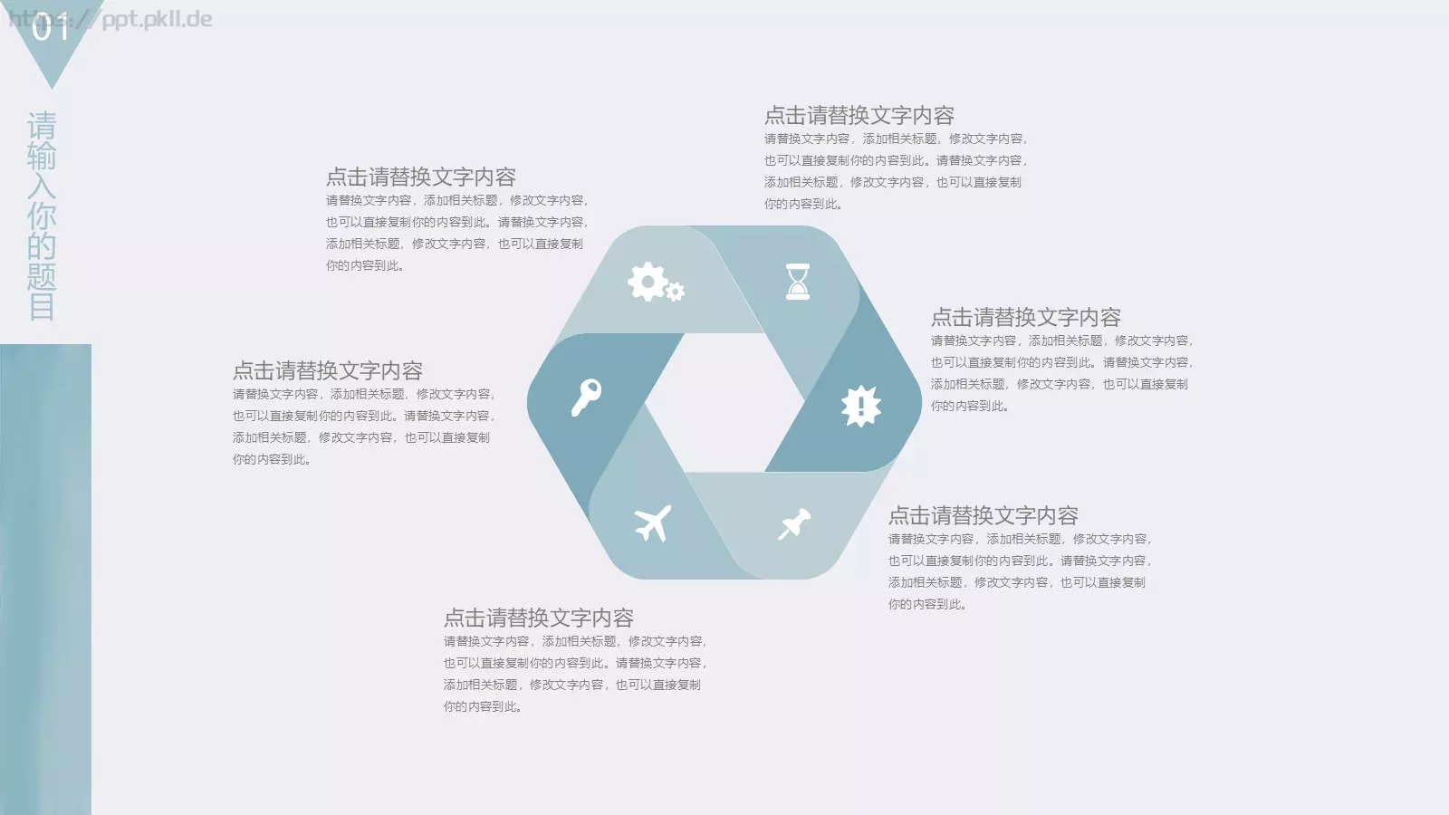 企业介绍PPT模板 第 4 页缩略图