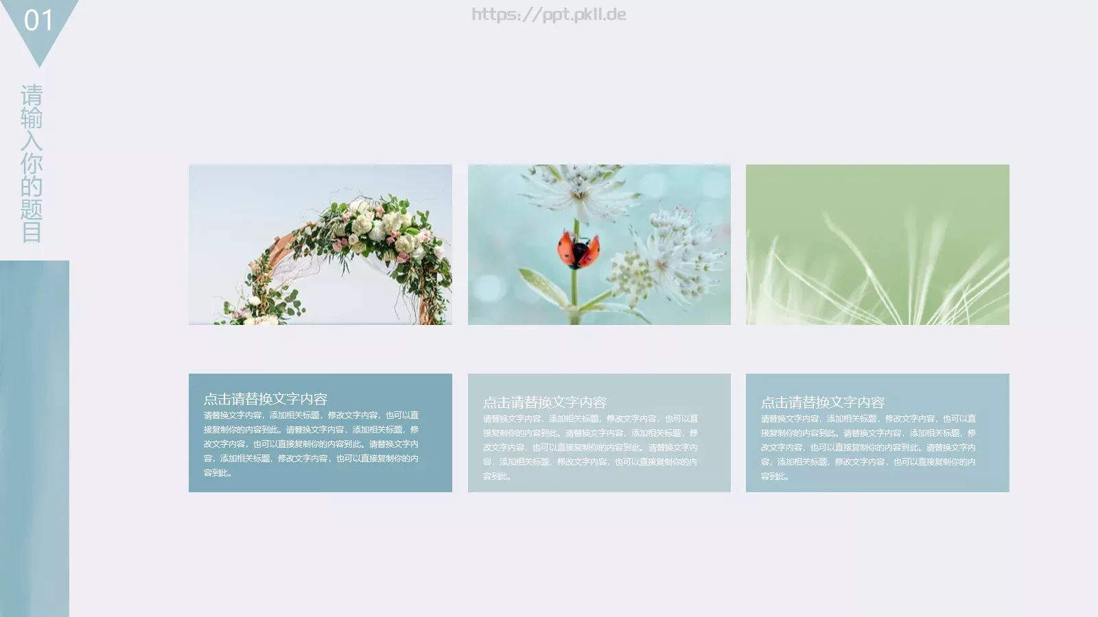 企业介绍PPT模板 第 6 页预览图