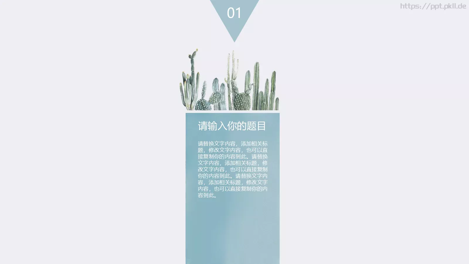 企业介绍PPT模板 第 3 页缩略图