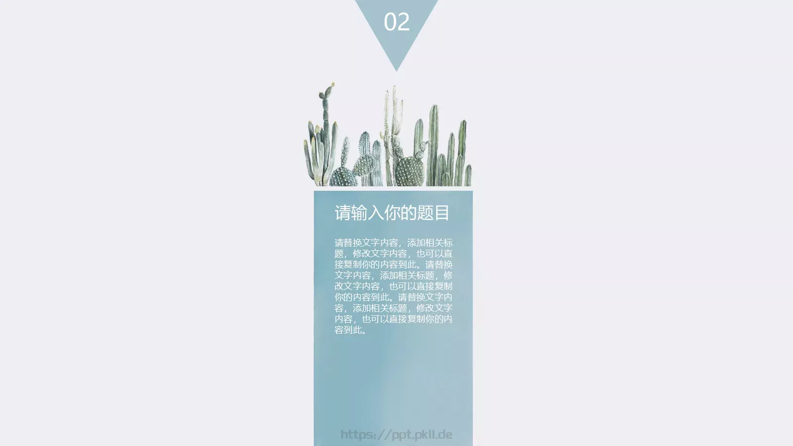 企业介绍PPT模板 第 9 页预览图