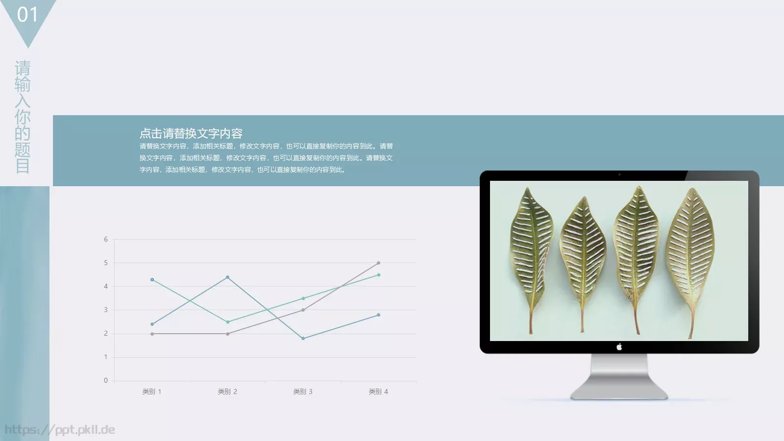 企业介绍PPT模板 第 8 页预览图
