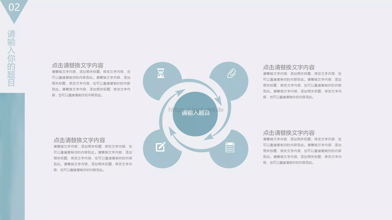 企业介绍PPT模板 第 11 页预览图