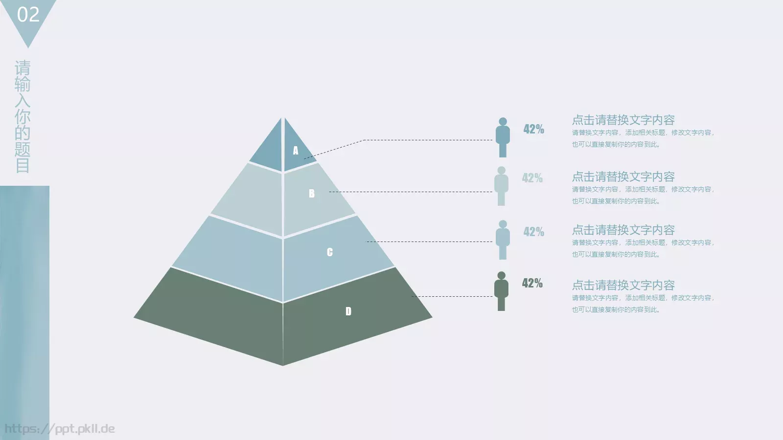 企业介绍PPT模板 第 14 页预览图
