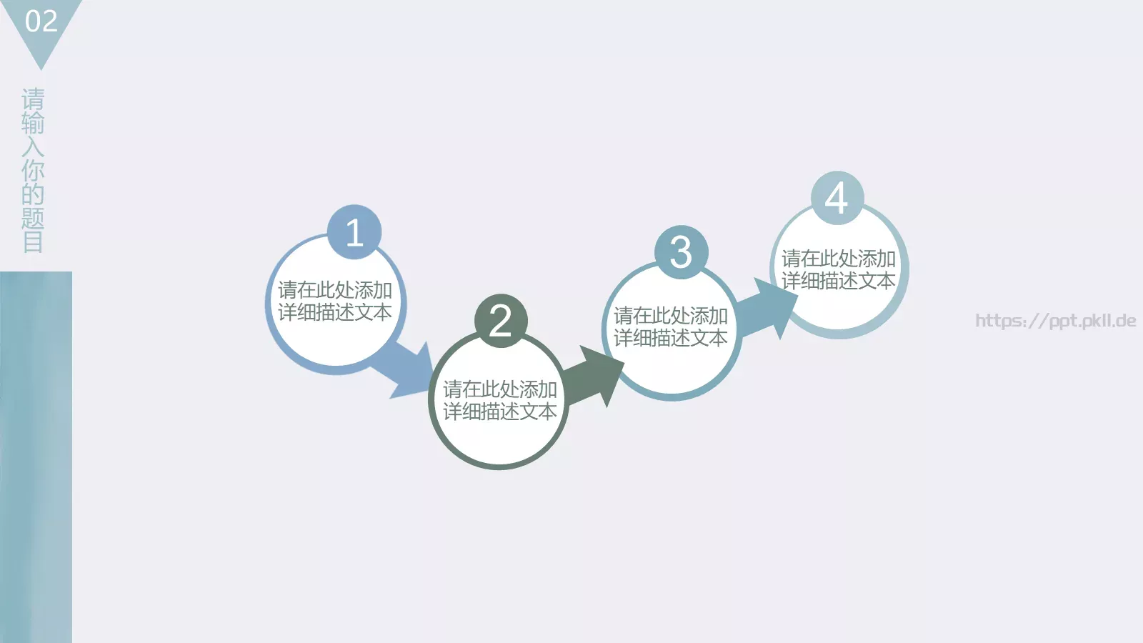 企业介绍PPT模板 第 13 页预览图
