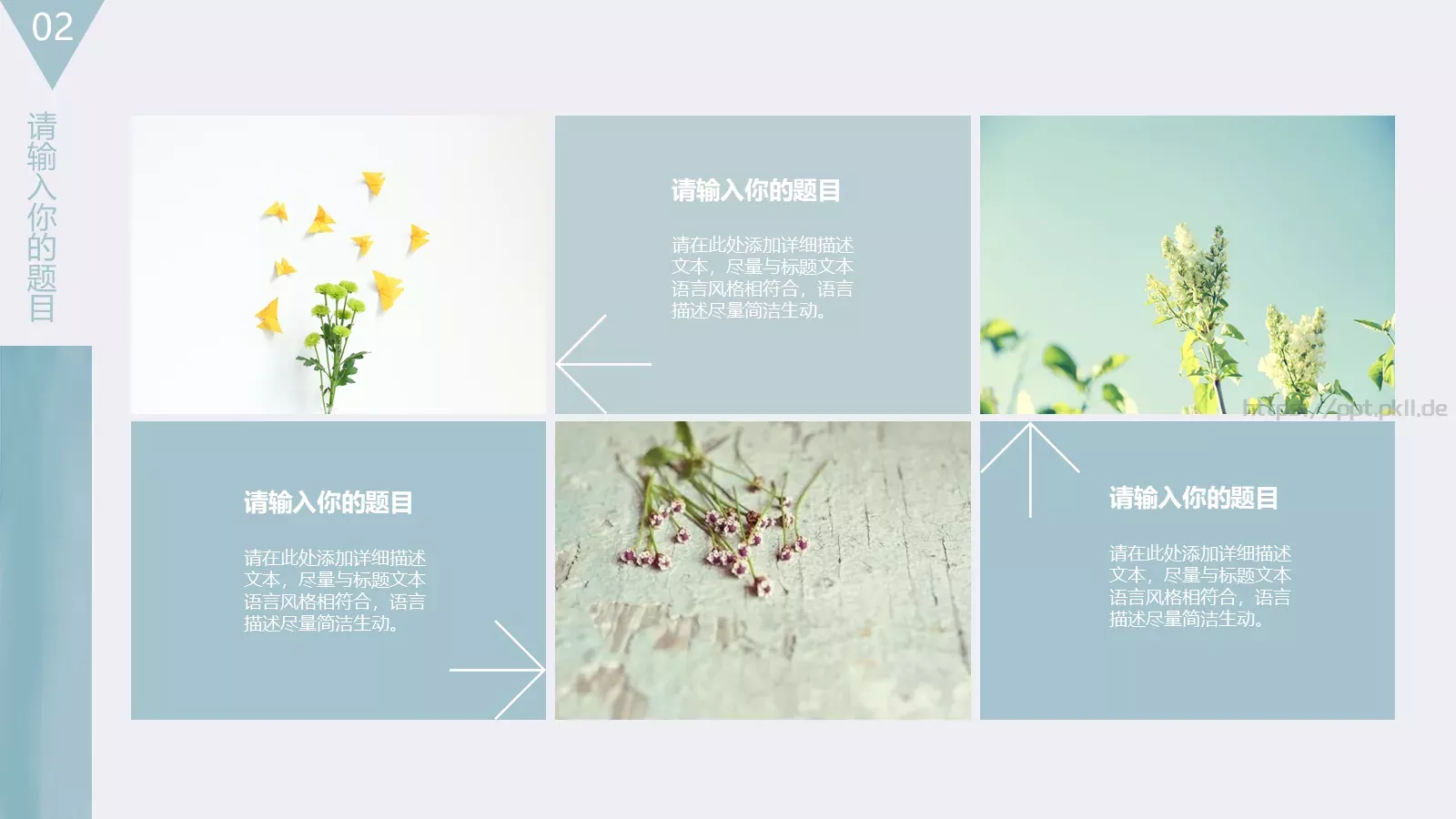 企业介绍PPT模板 第 12 页预览图