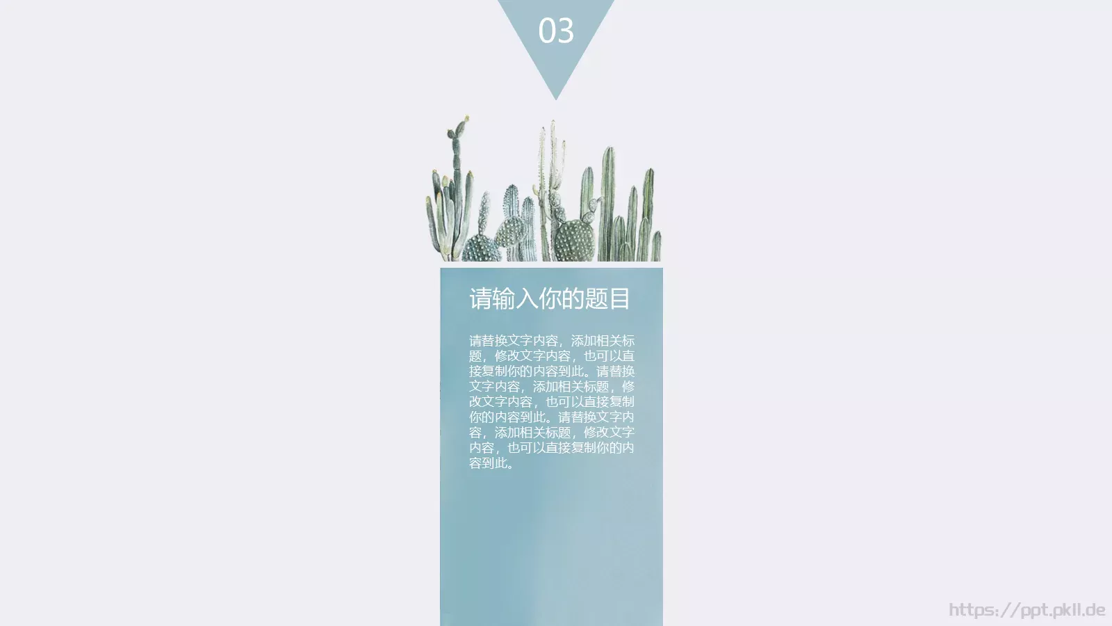 企业介绍PPT模板 第 15 页预览图