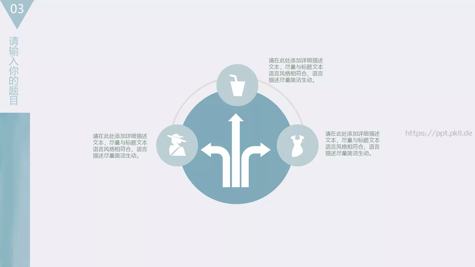 企业介绍PPT模板 第 16 页预览图