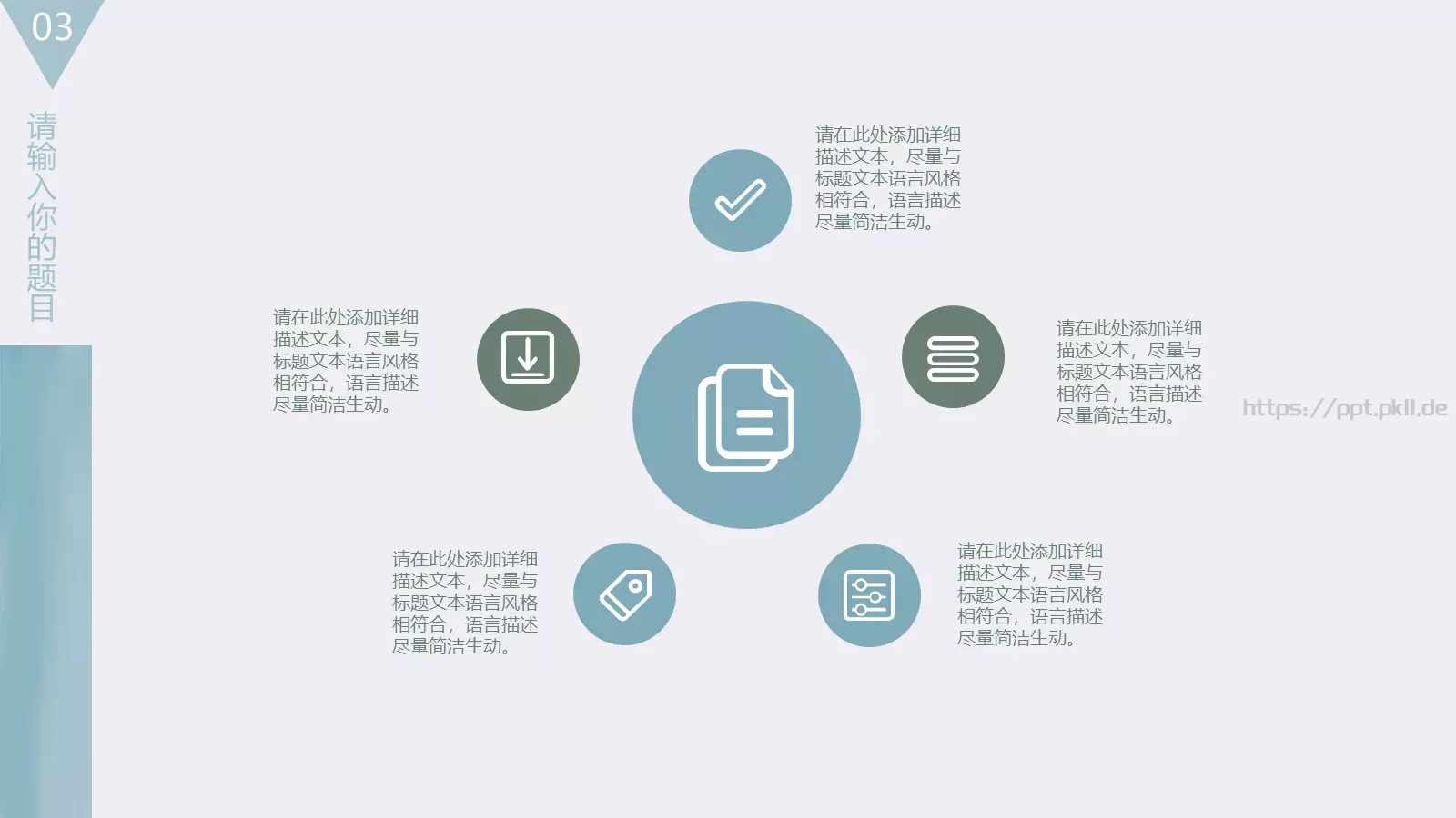 企业介绍PPT模板 第 20 页预览图