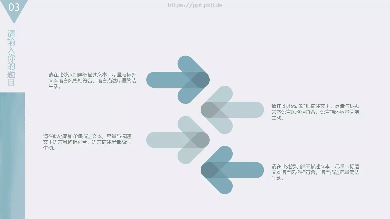 企业介绍PPT模板 第 18 页预览图