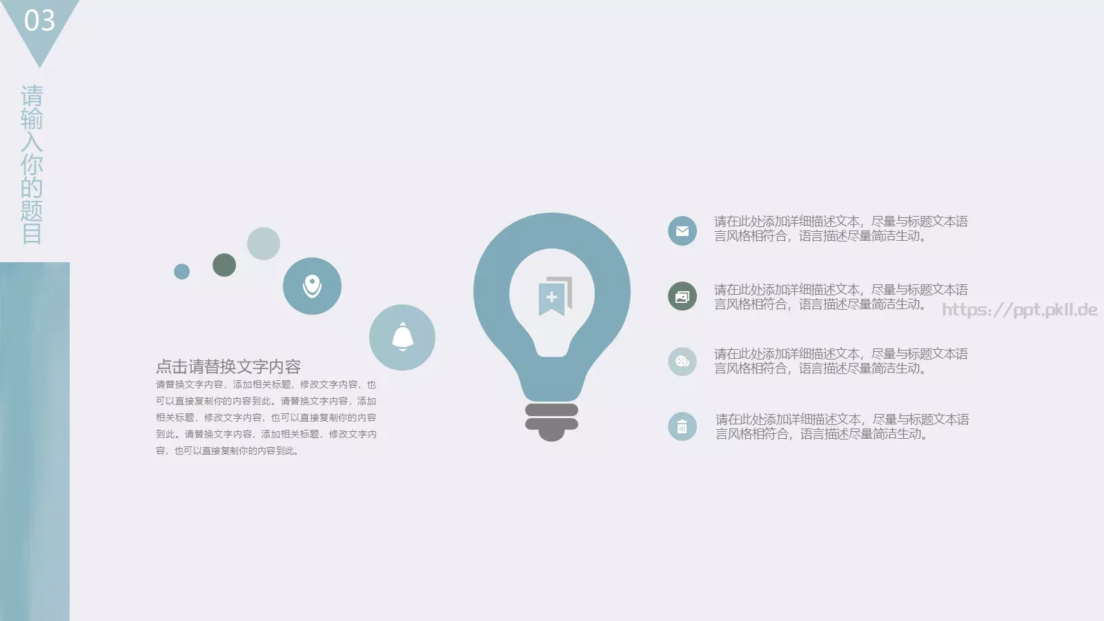 企业介绍PPT模板 第 17 页预览图
