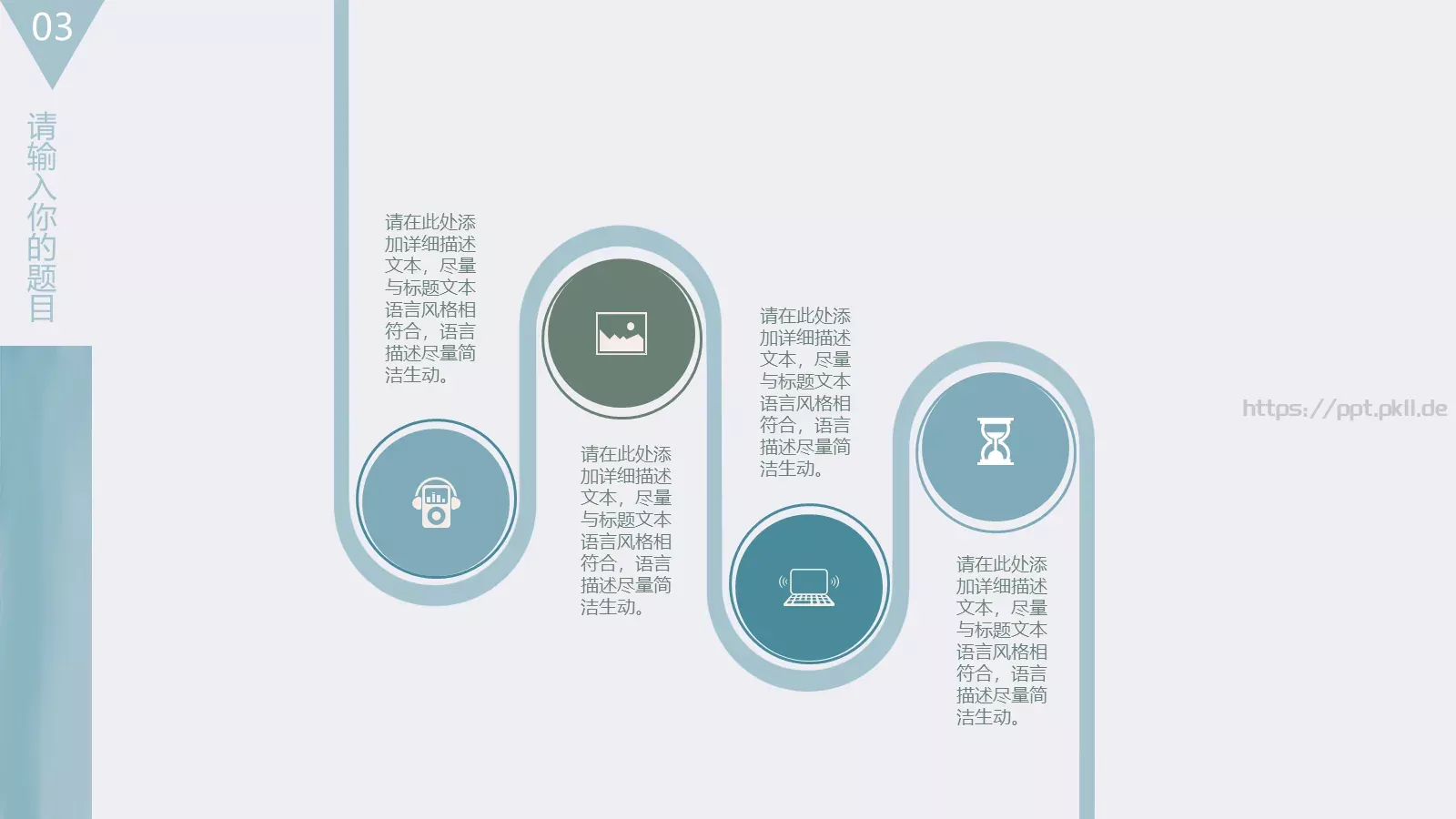 企业介绍PPT模板 第 19 页预览图