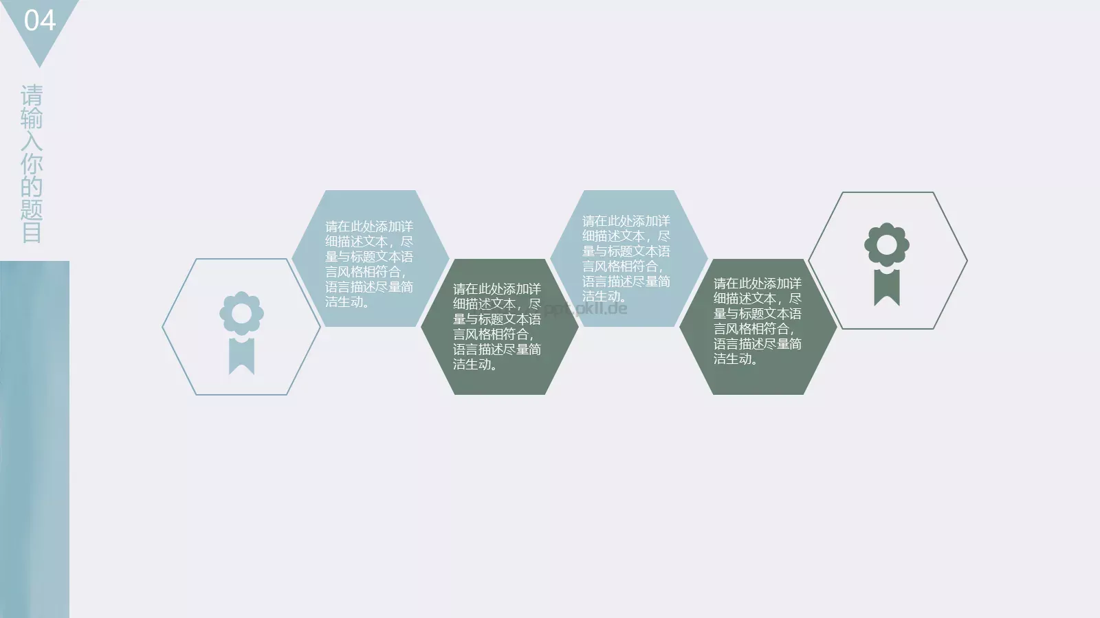 企业介绍PPT模板 第 23 页预览图