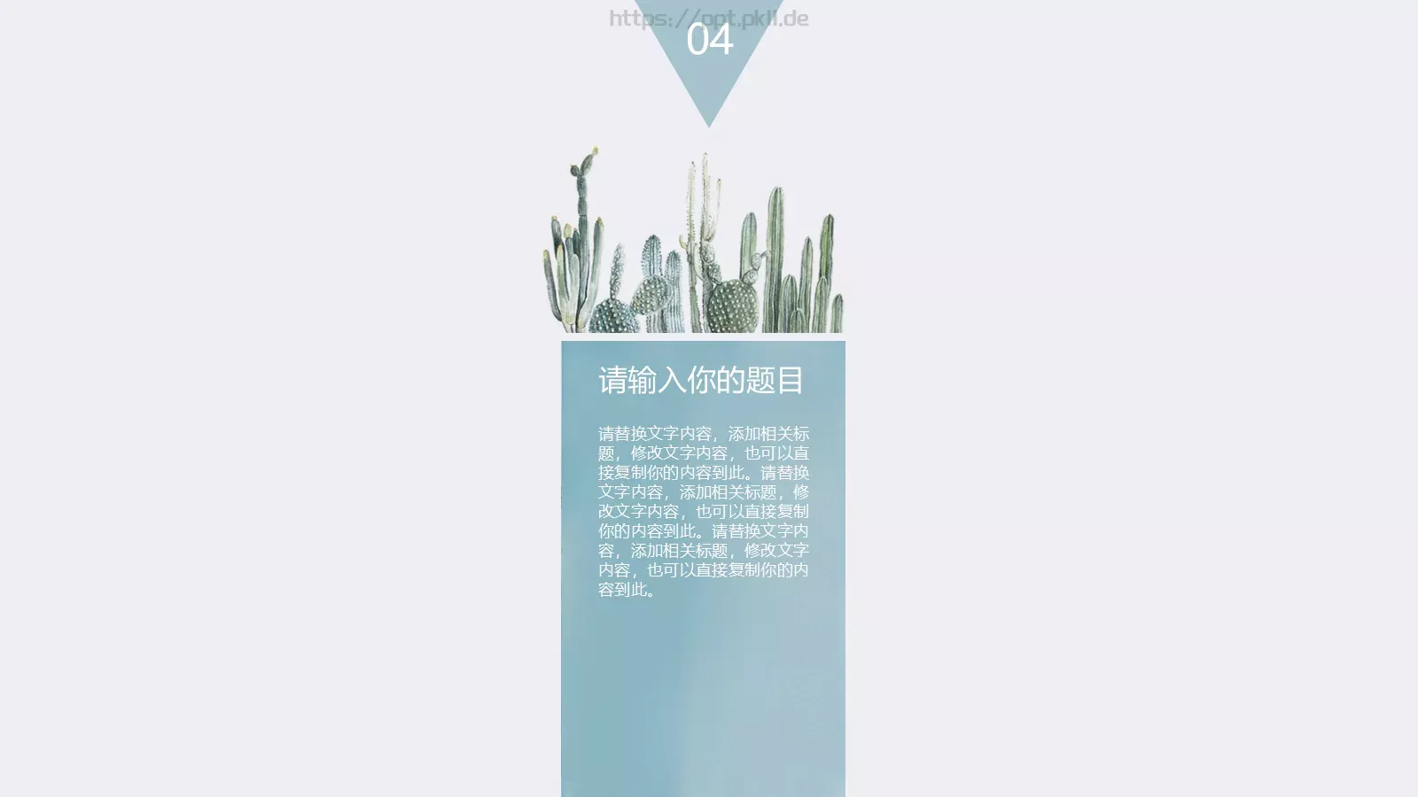 企业介绍PPT模板 第 21 页预览图
