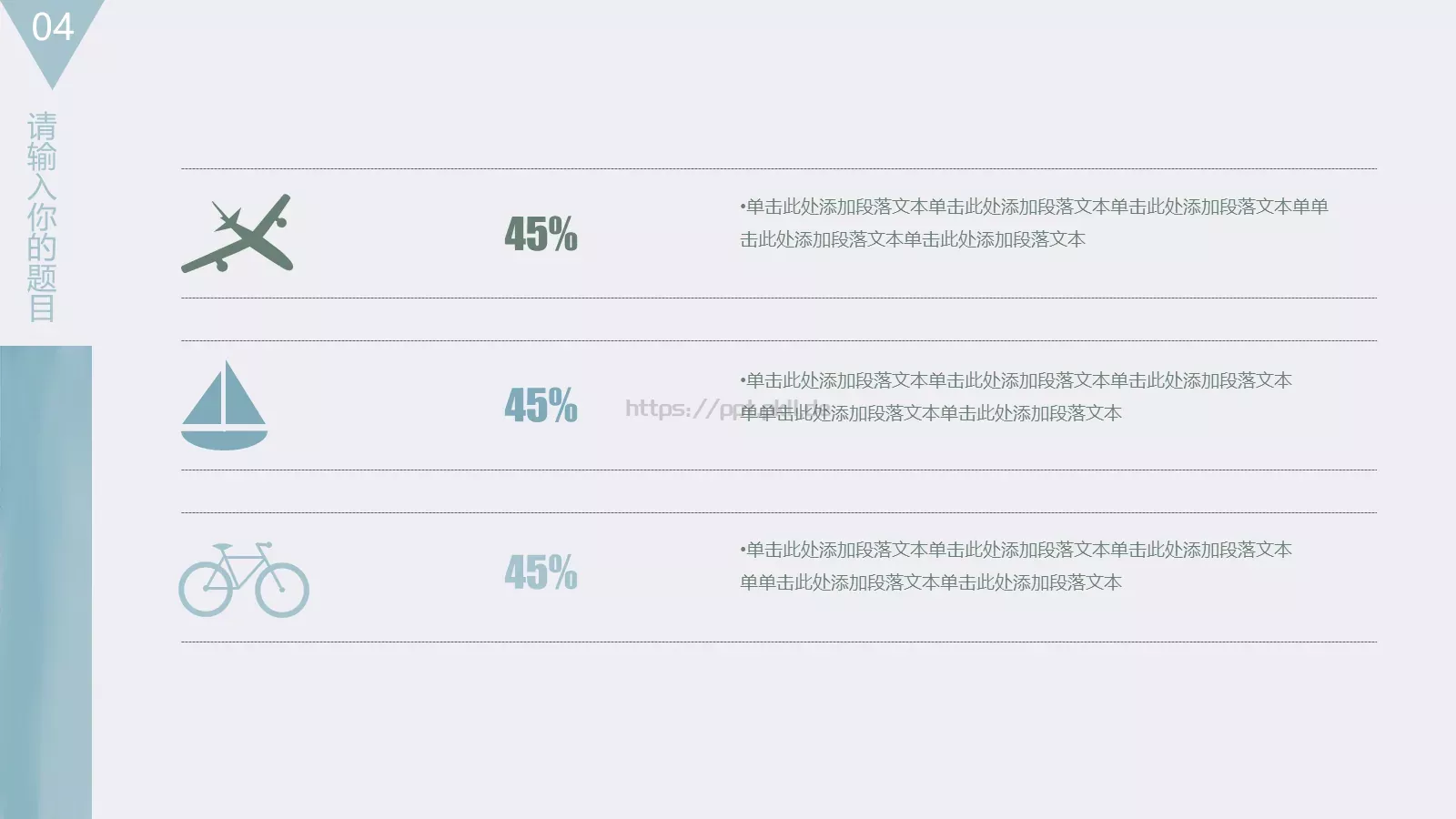 企业介绍PPT模板 第 22 页预览图