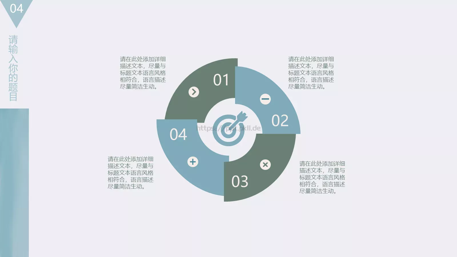 企业介绍PPT模板 第 24 页预览图