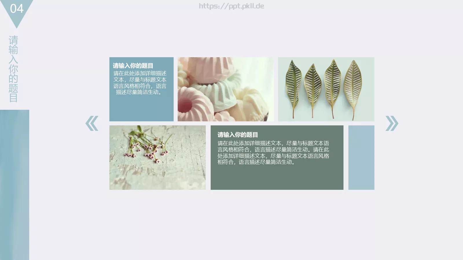 企业介绍PPT模板 第 25 页预览图