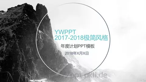 年度工作总结与计划PPT模板 缩略图