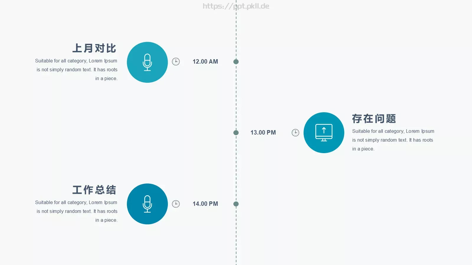 年度工作总结与计划PPT模板 第 3 页缩略图