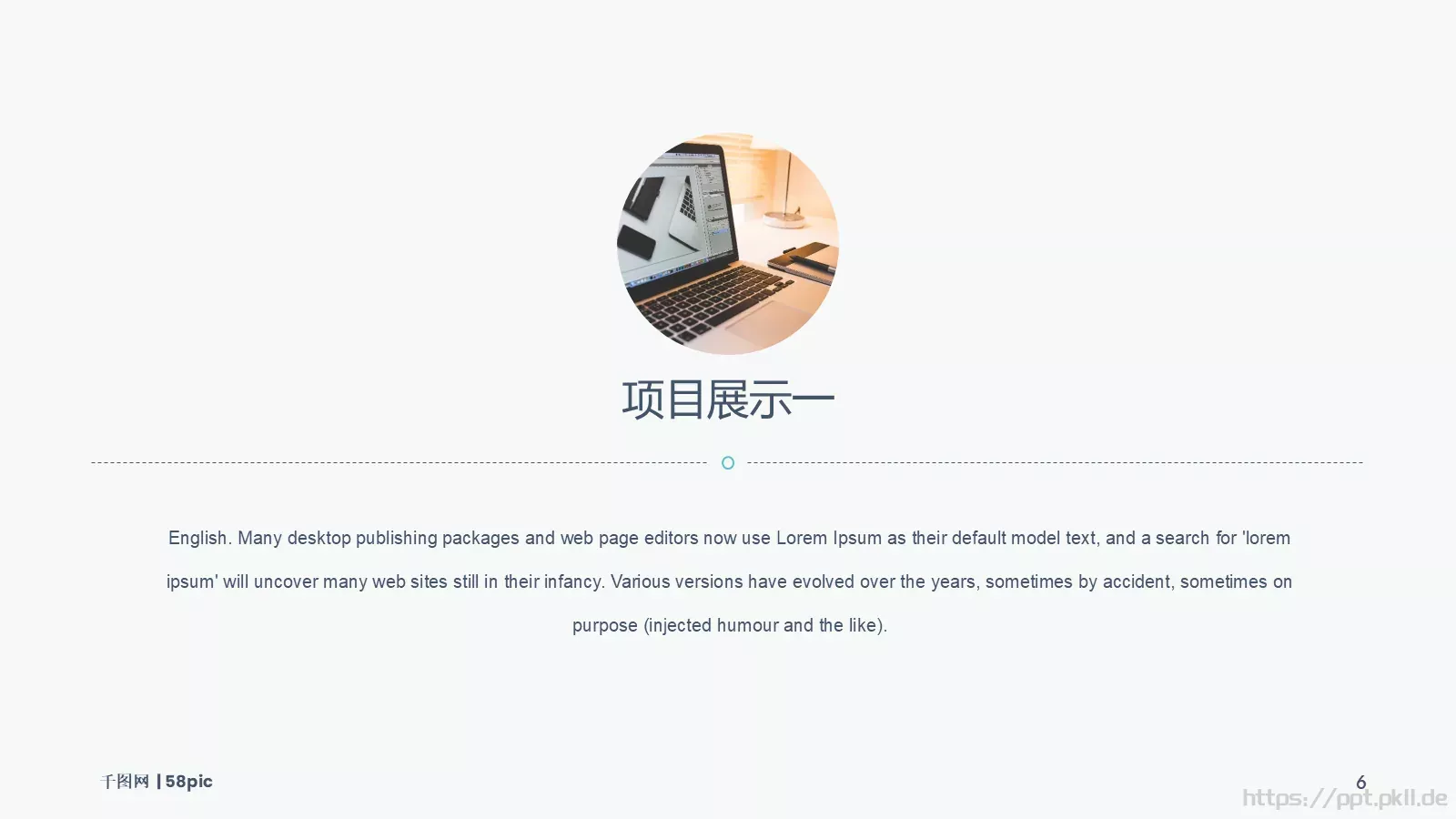 年度工作总结与计划PPT模板 第 6 页预览图