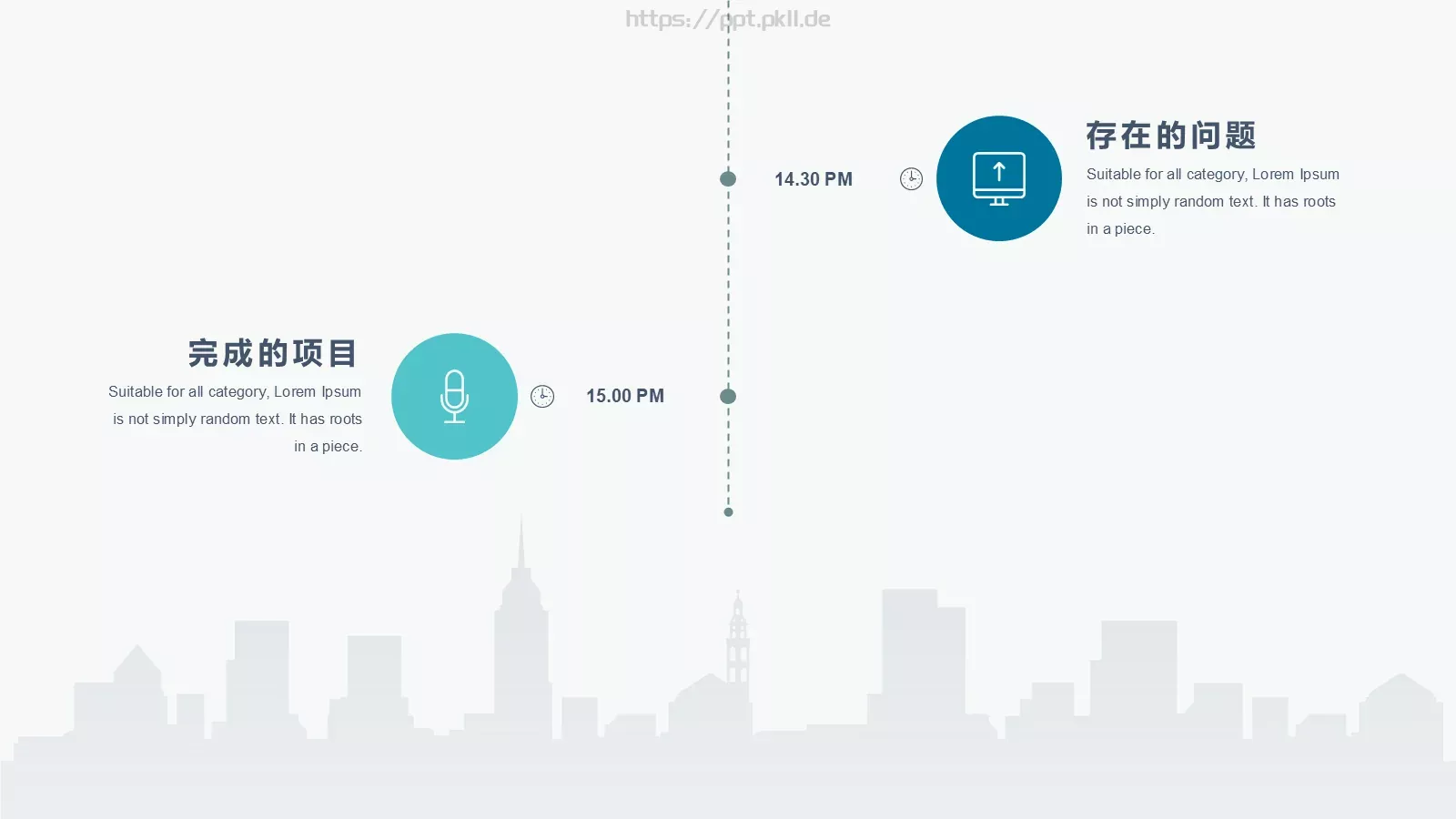 年度工作总结与计划PPT模板 第 4 页缩略图